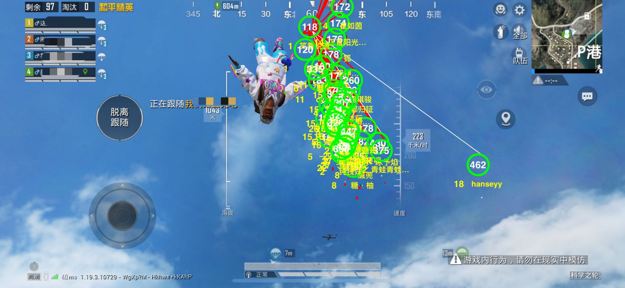 和平精英【逆境】辅助更新:新增防护插件,稳定体验再升及